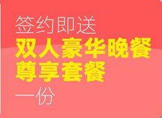 浪漫表白季！約惠520，為愛(ài)放價(jià)！